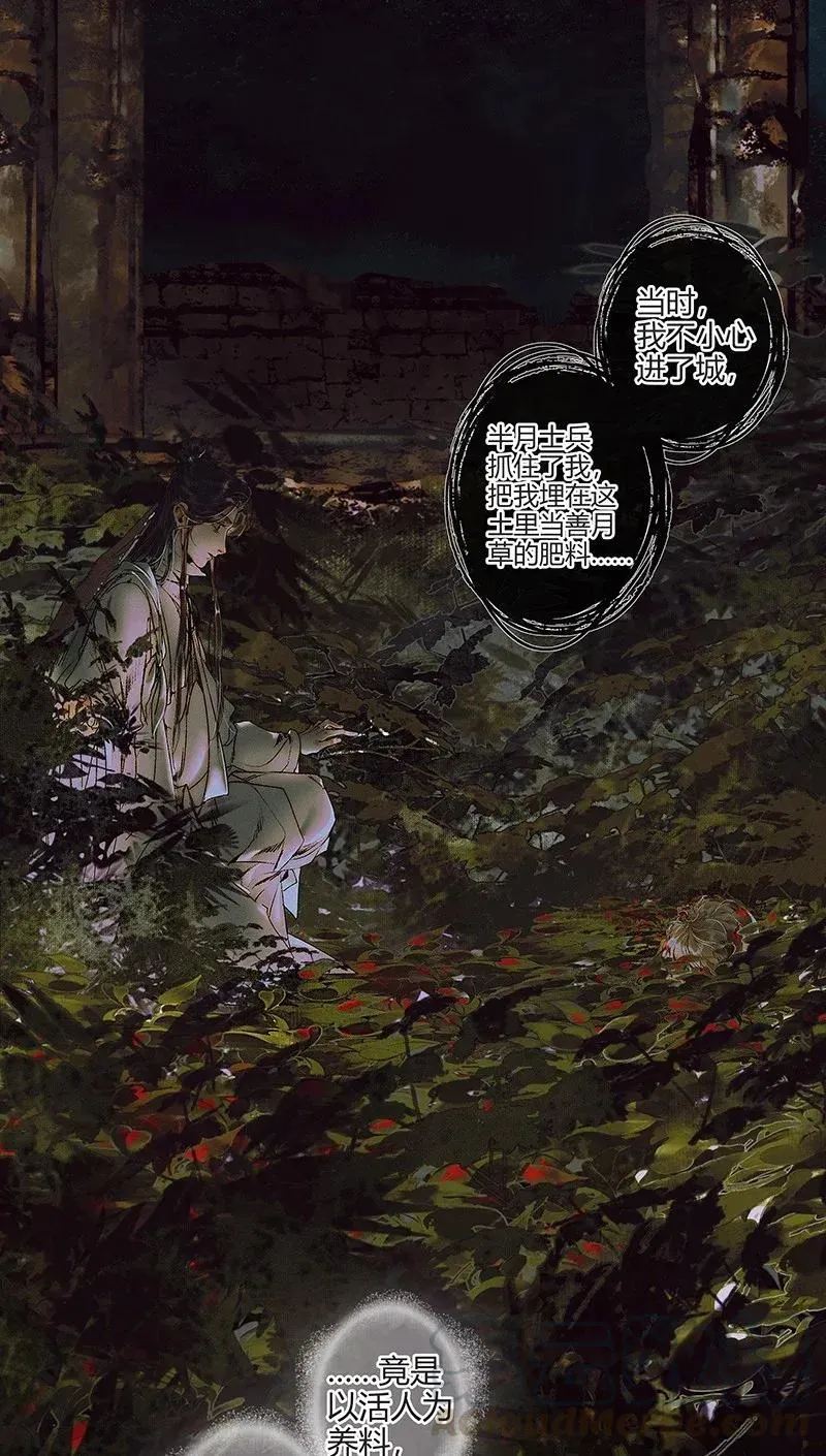 041 故国凶灵 第7页