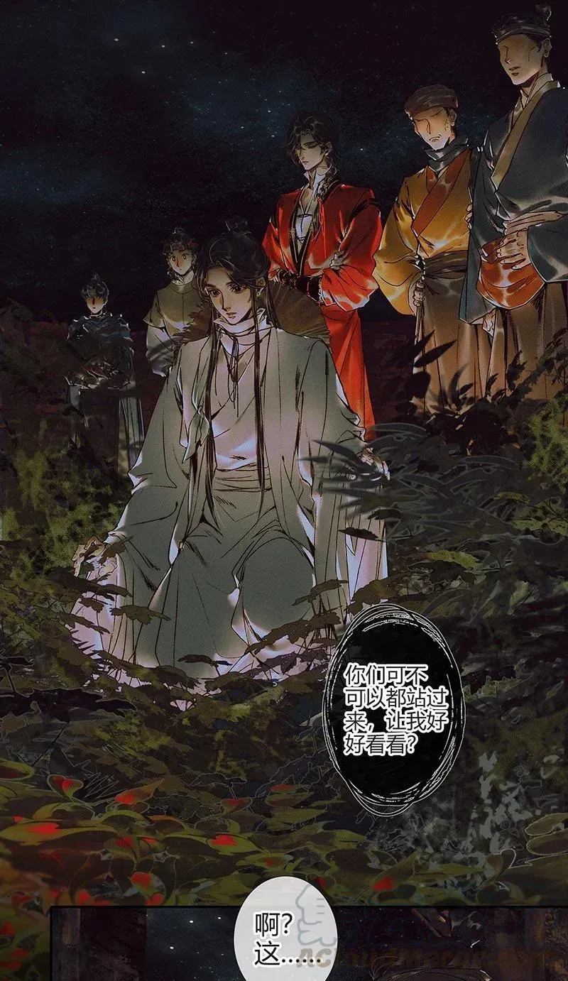 041 故国凶灵 第10页