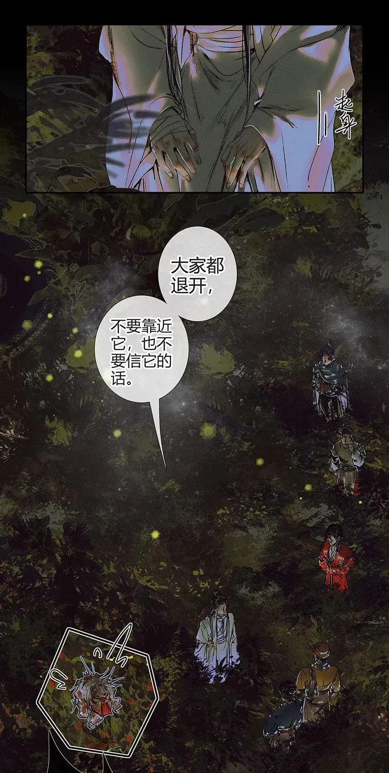 041 故国凶灵 第17页