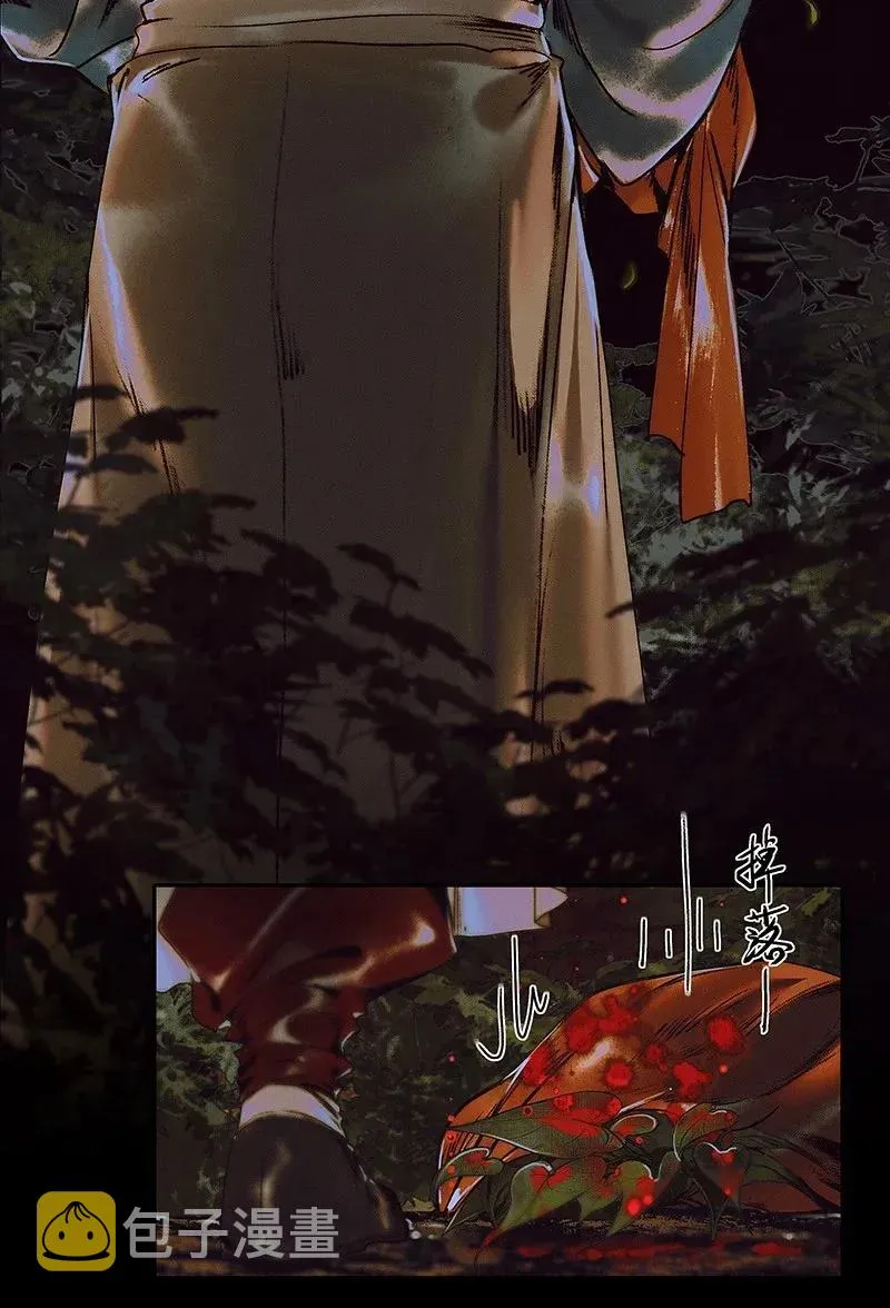041 故国凶灵 第23页