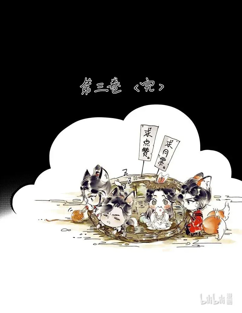 041 故国凶灵 第35页