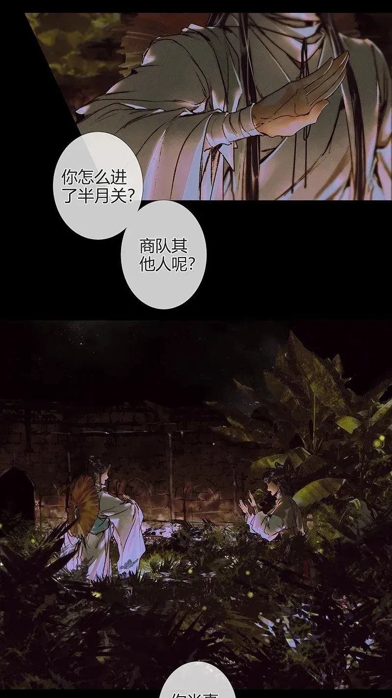 040 沃土埋面 第3页