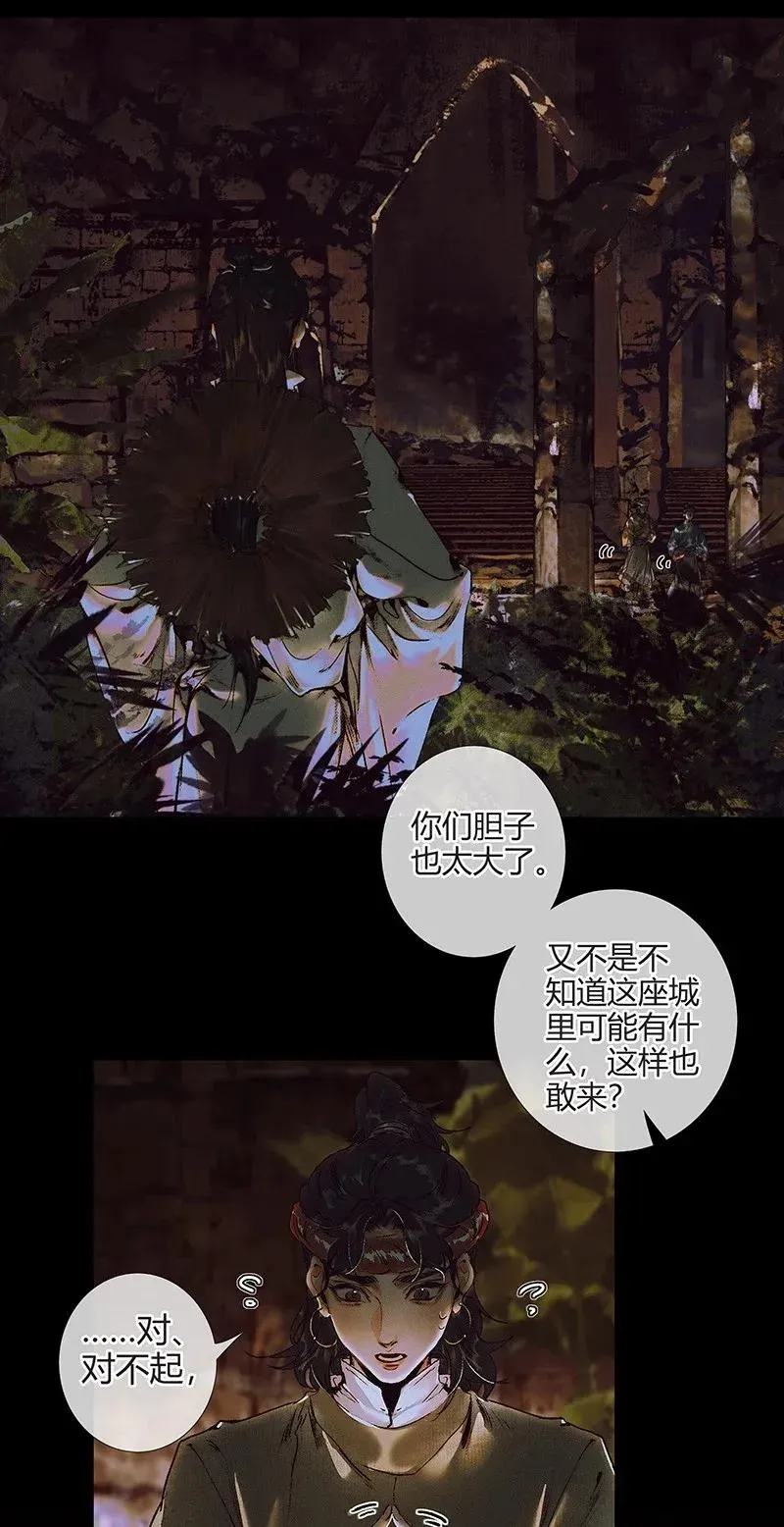 040 沃土埋面 第6页