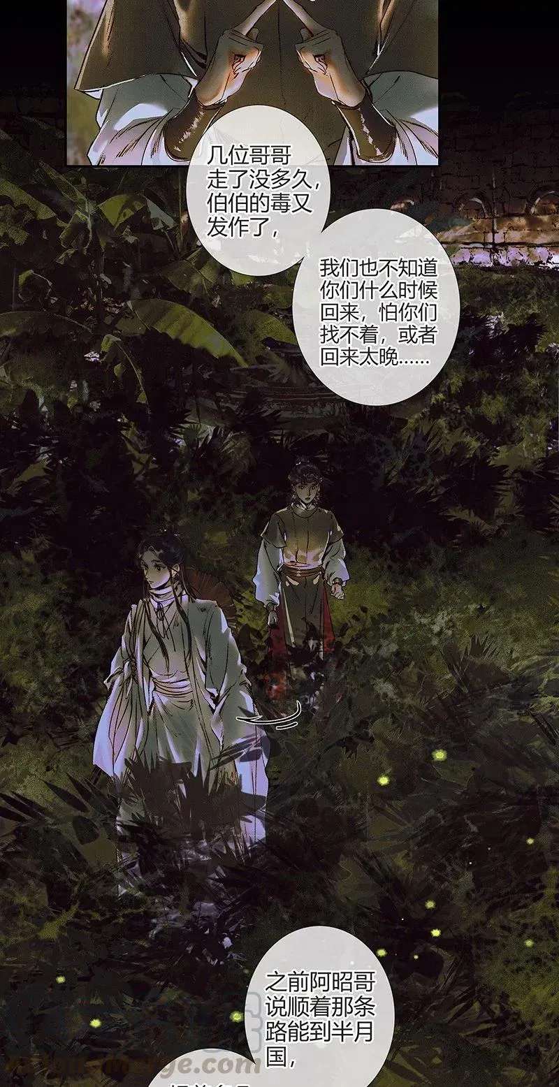 040 沃土埋面 第7页