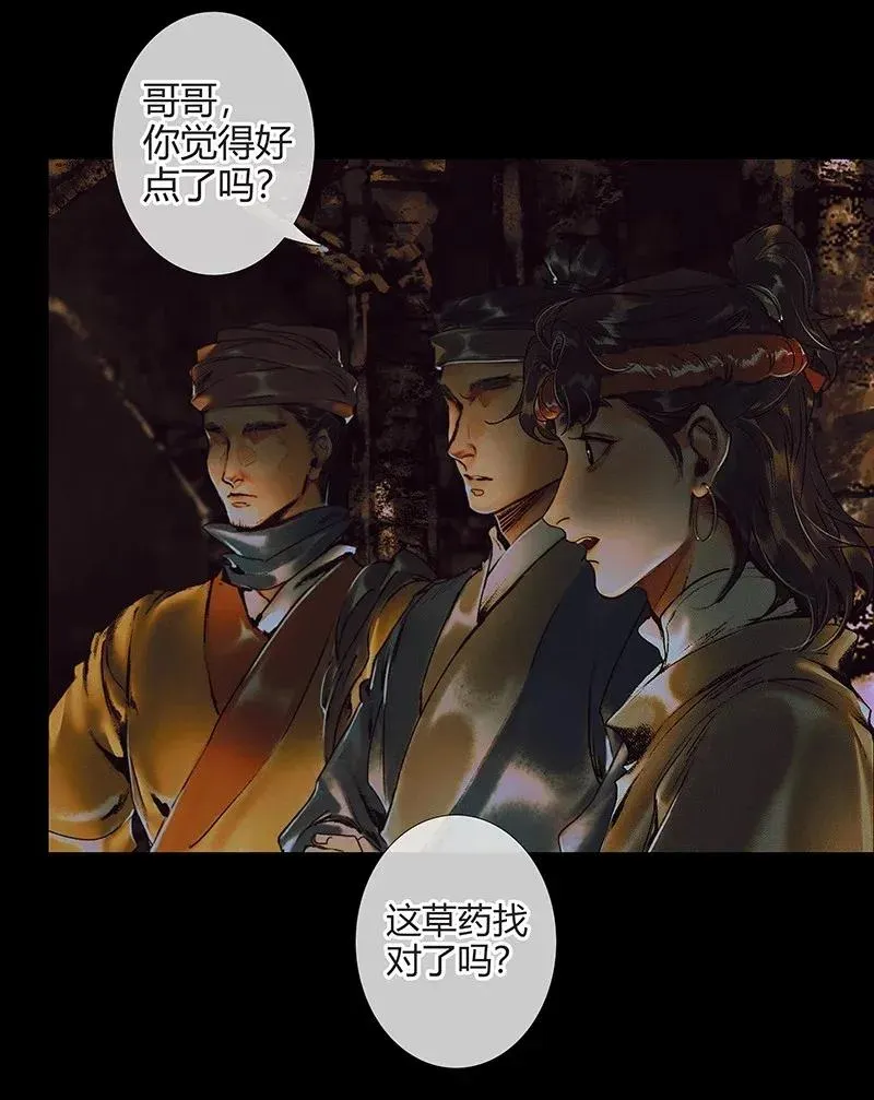 040 沃土埋面 第17页