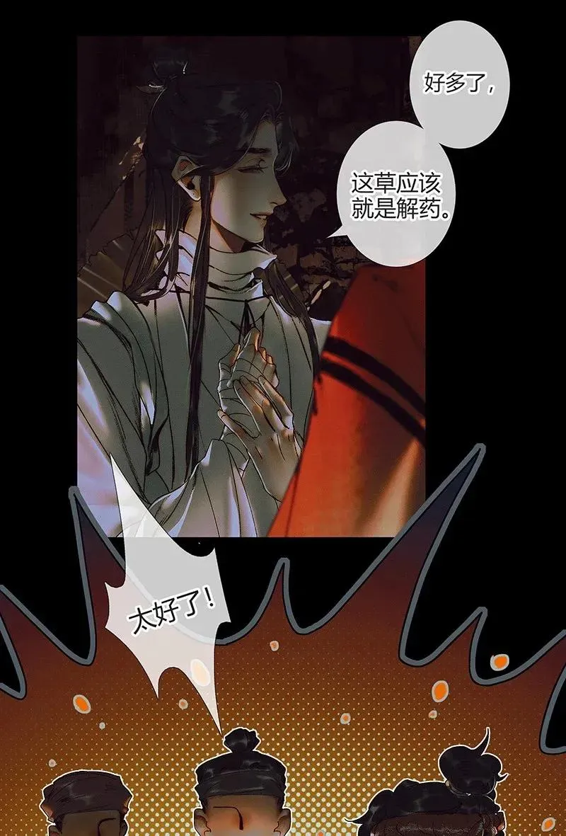 040 沃土埋面 第18页