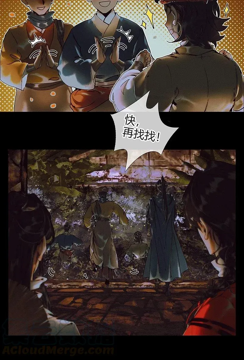 040 沃土埋面 第19页