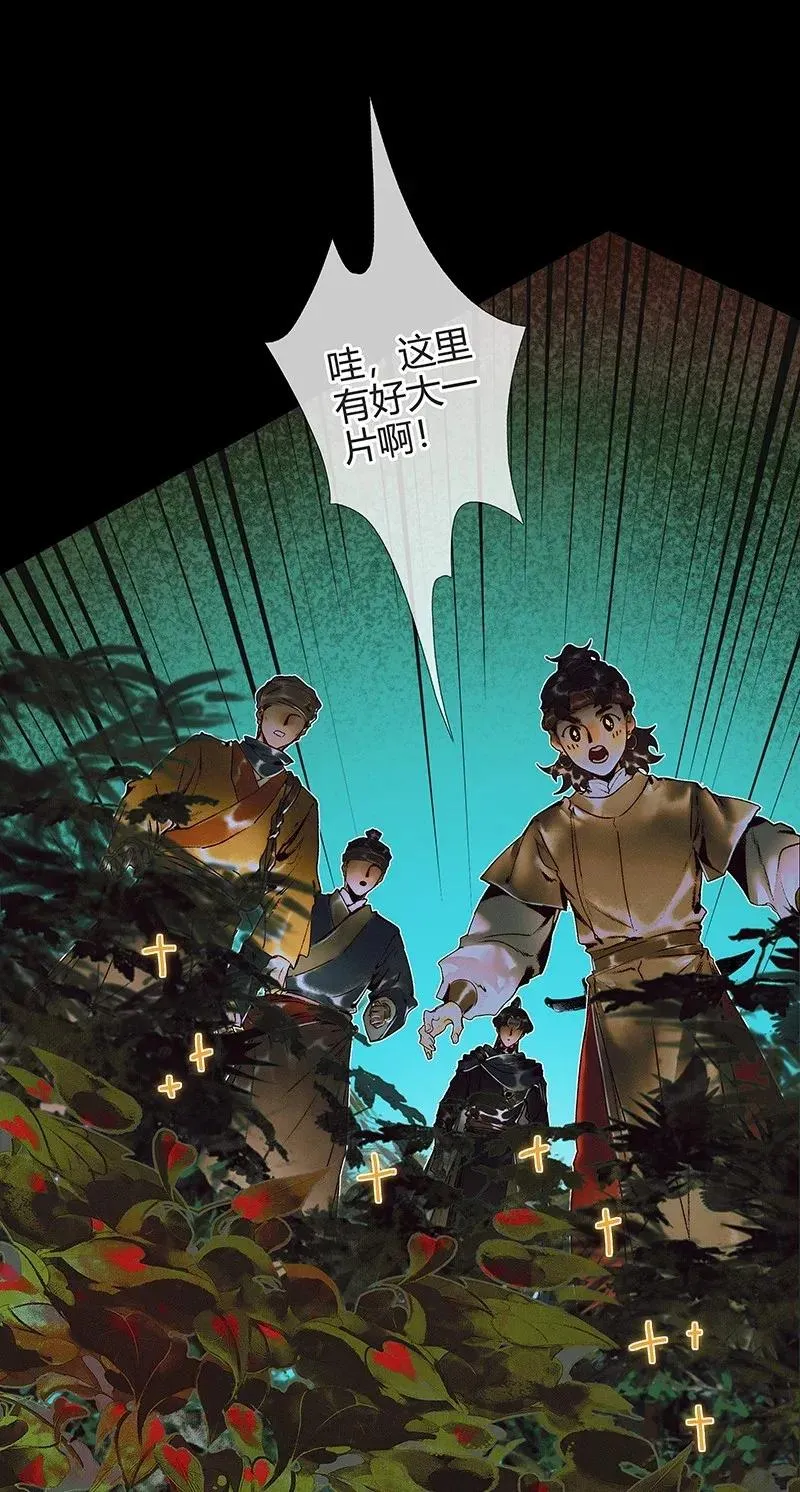 040 沃土埋面 第20页