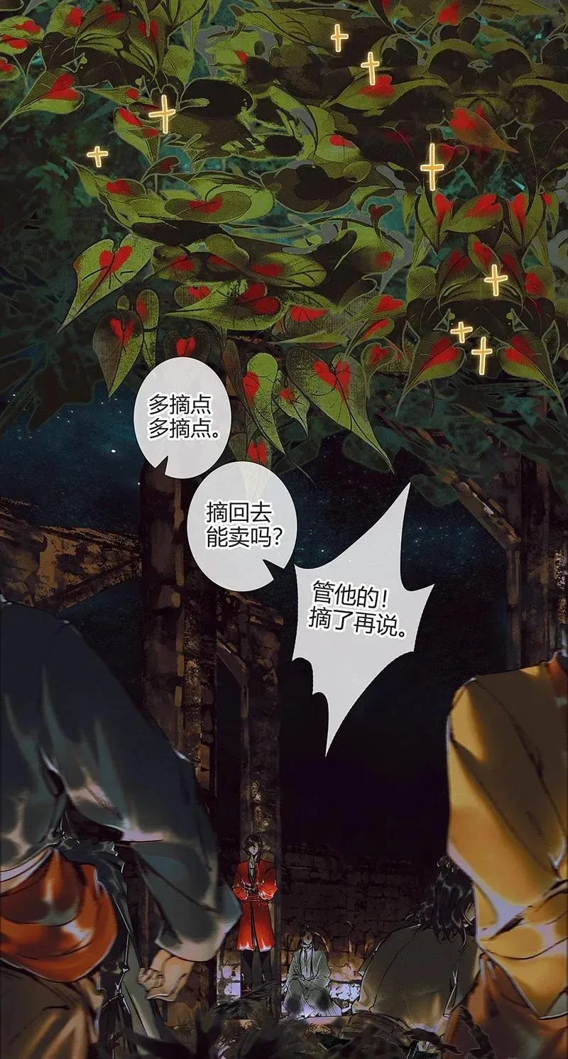 040 沃土埋面 第21页