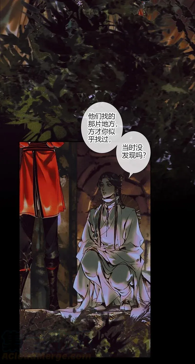 040 沃土埋面 第22页
