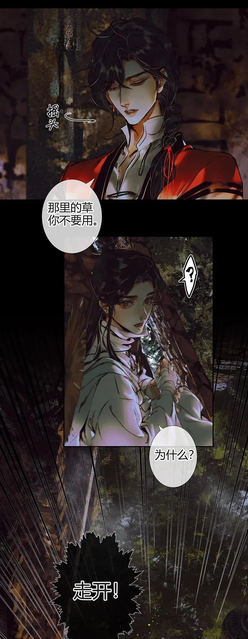 040 沃土埋面 第23页
