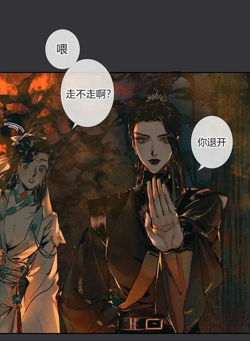 039 觅寻善月 第2页