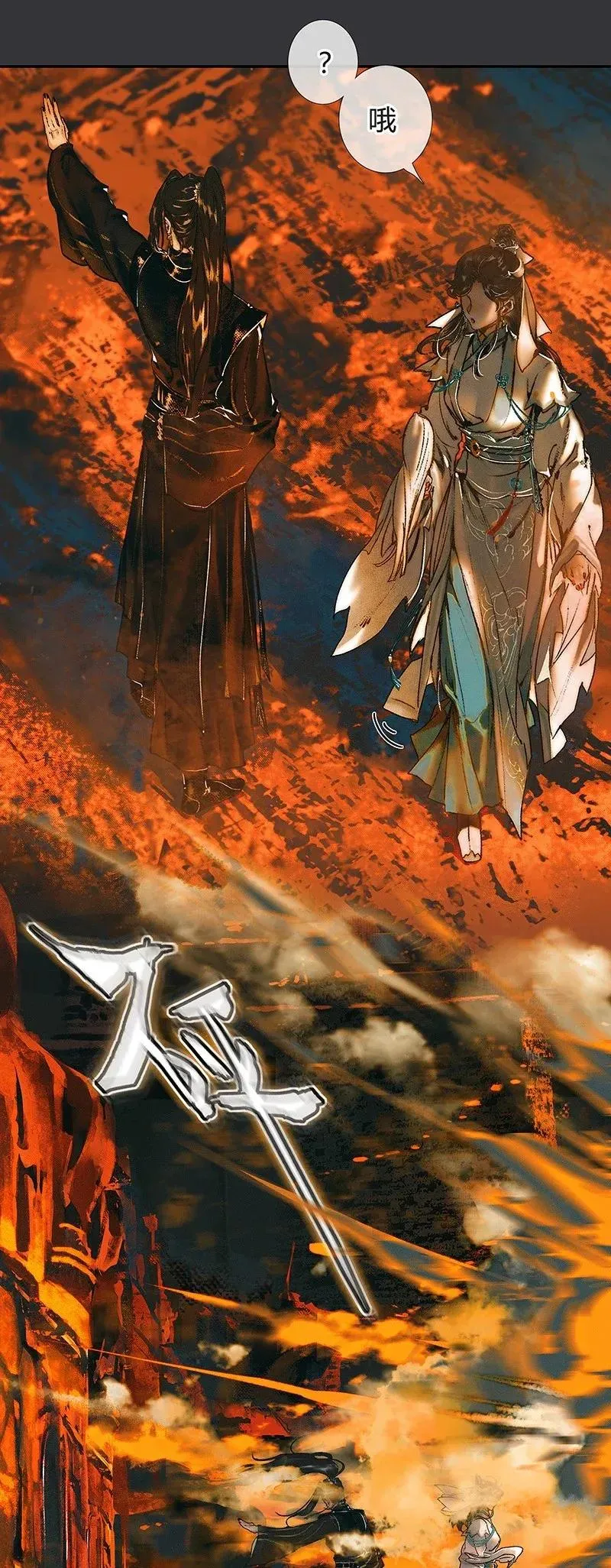 039 觅寻善月 第3页