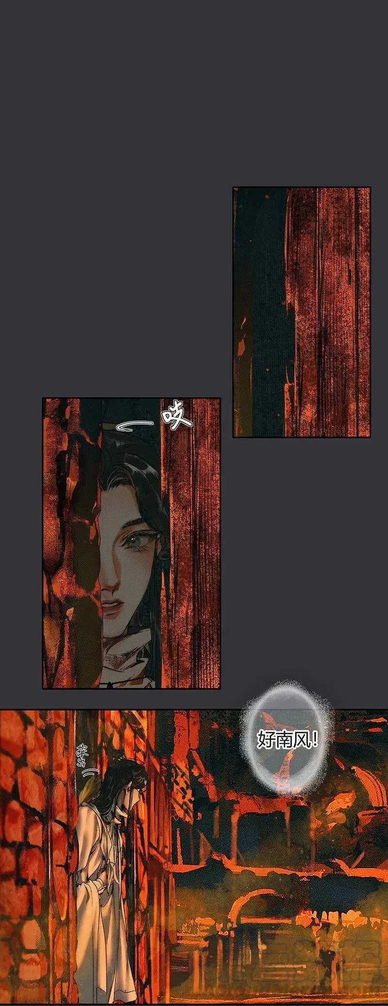 039 觅寻善月 第10页