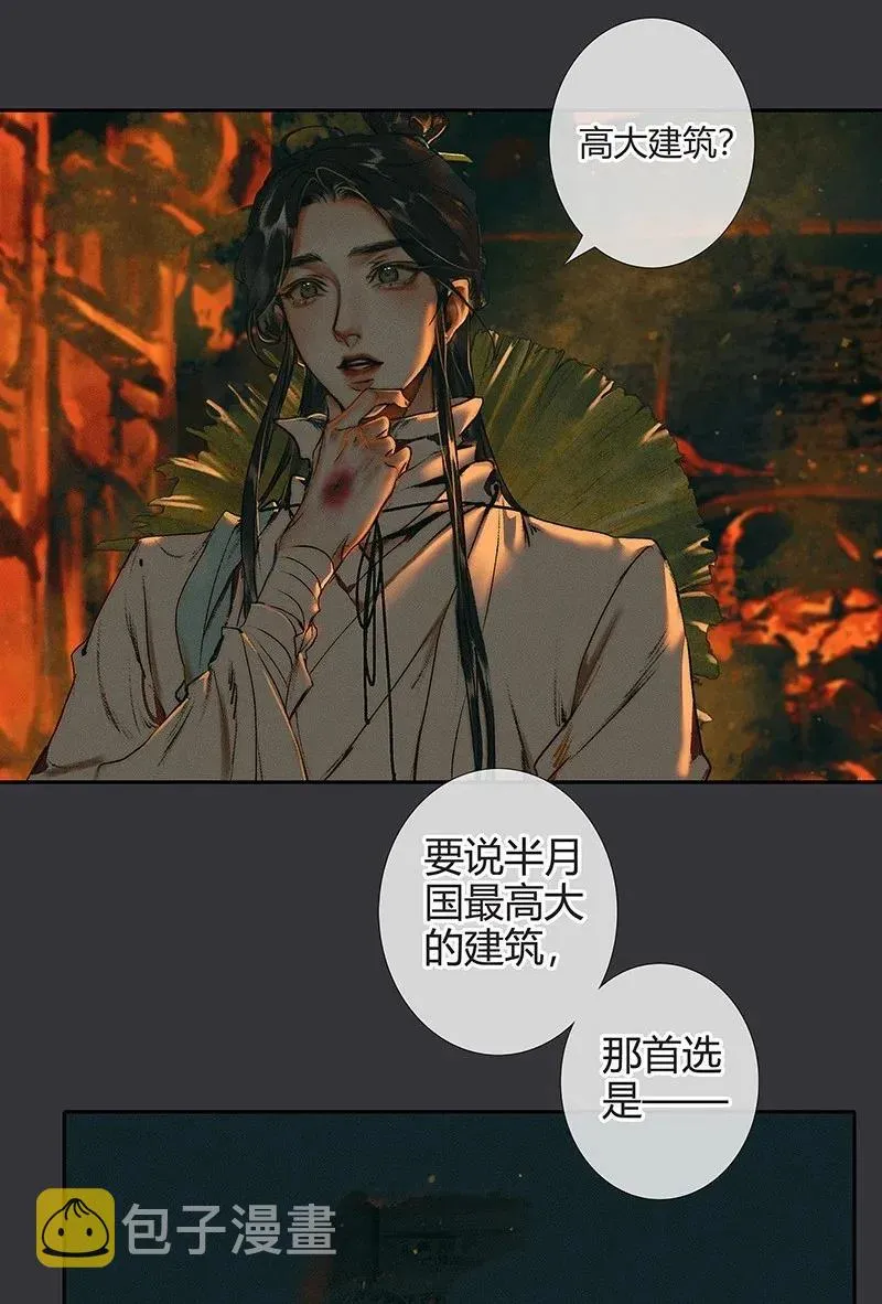 039 觅寻善月 第15页