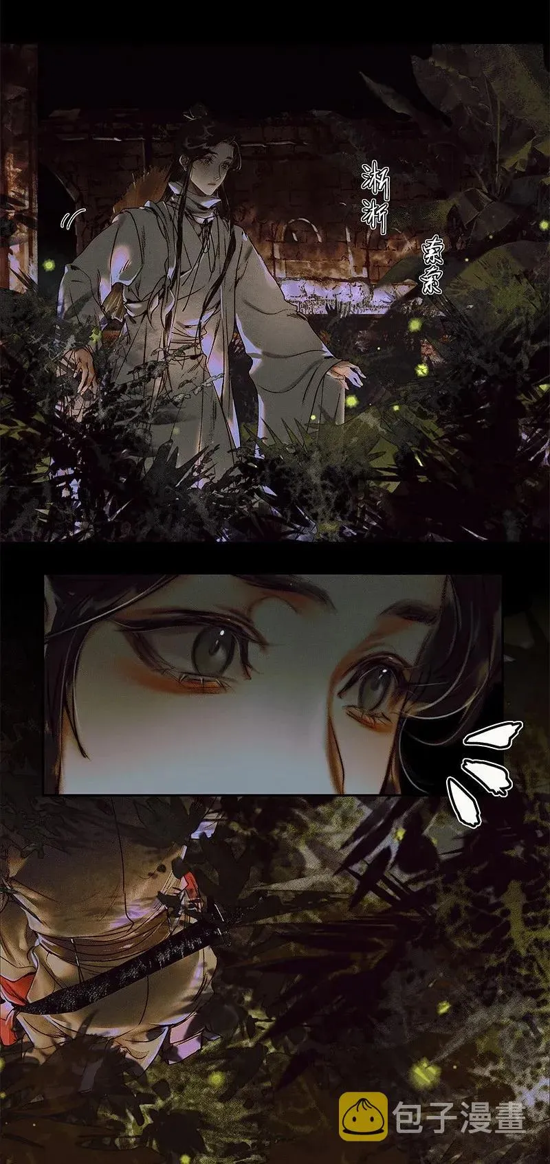 039 觅寻善月 第21页