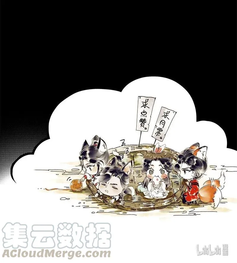 039 觅寻善月 第25页