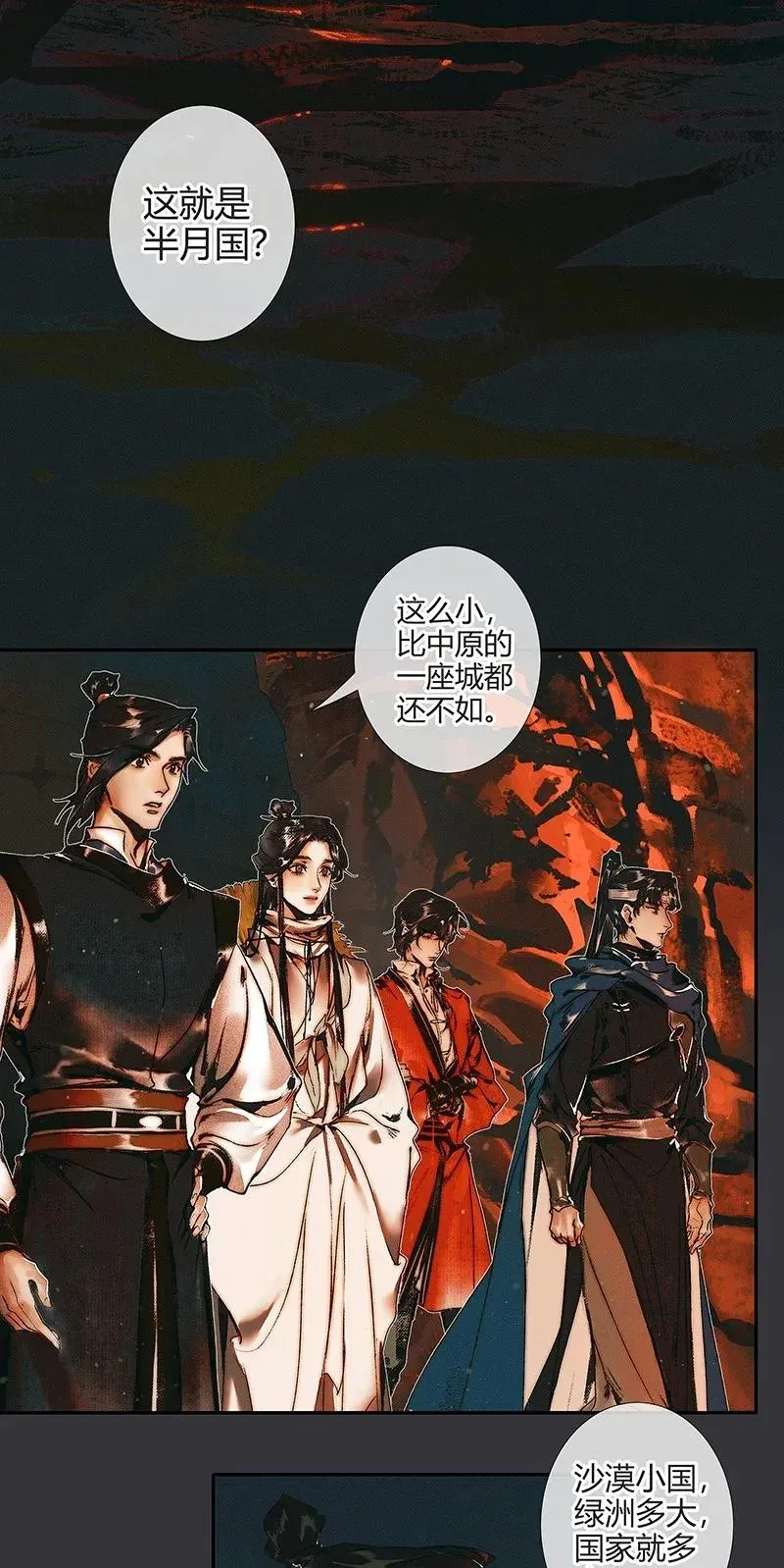038 黑衣白袍 第5页