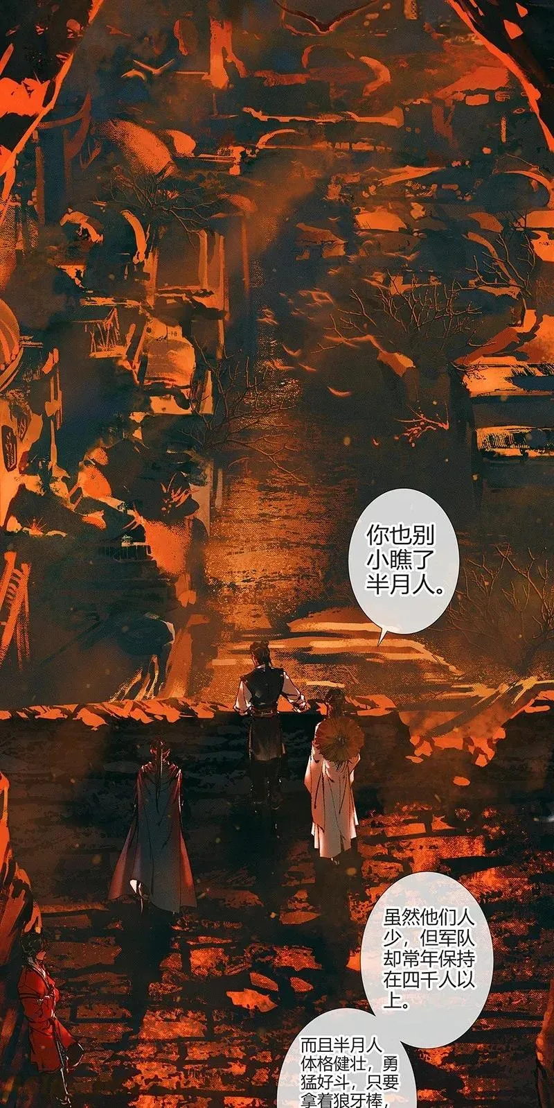 038 黑衣白袍 第7页