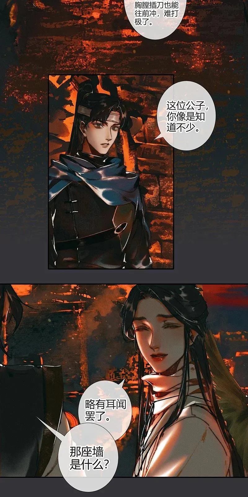 038 黑衣白袍 第8页