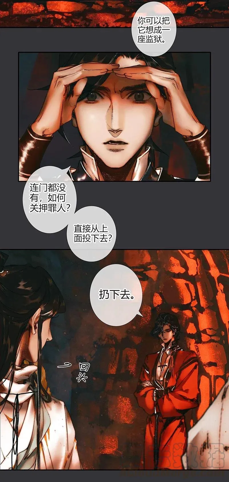 038 黑衣白袍 第10页