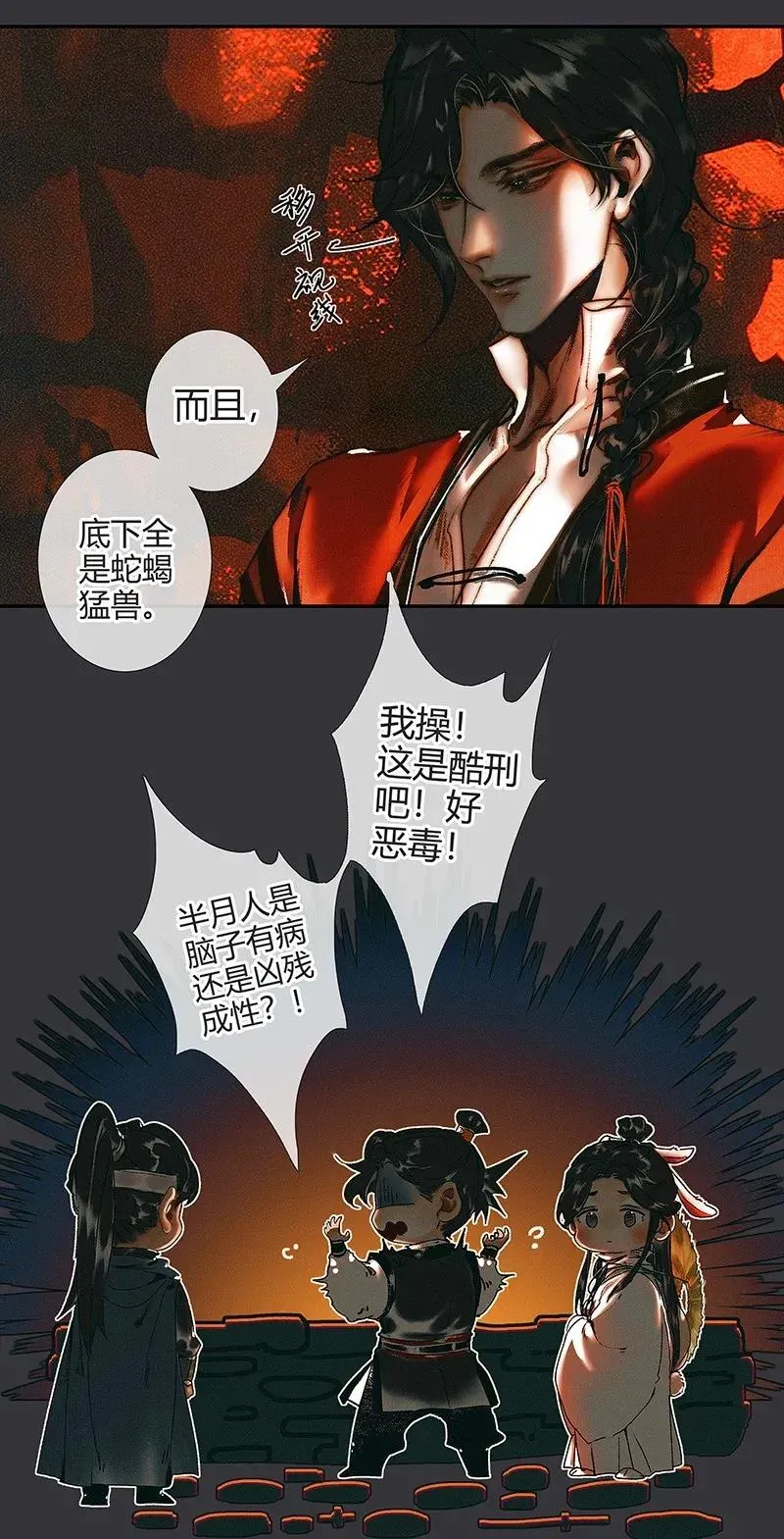 038 黑衣白袍 第12页