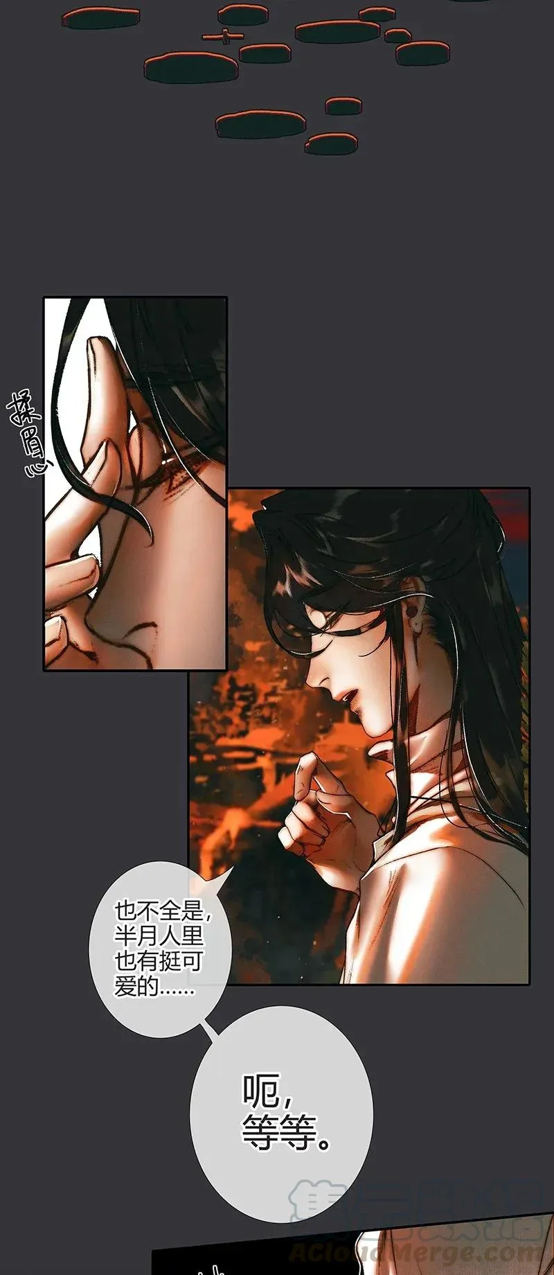 038 黑衣白袍 第13页