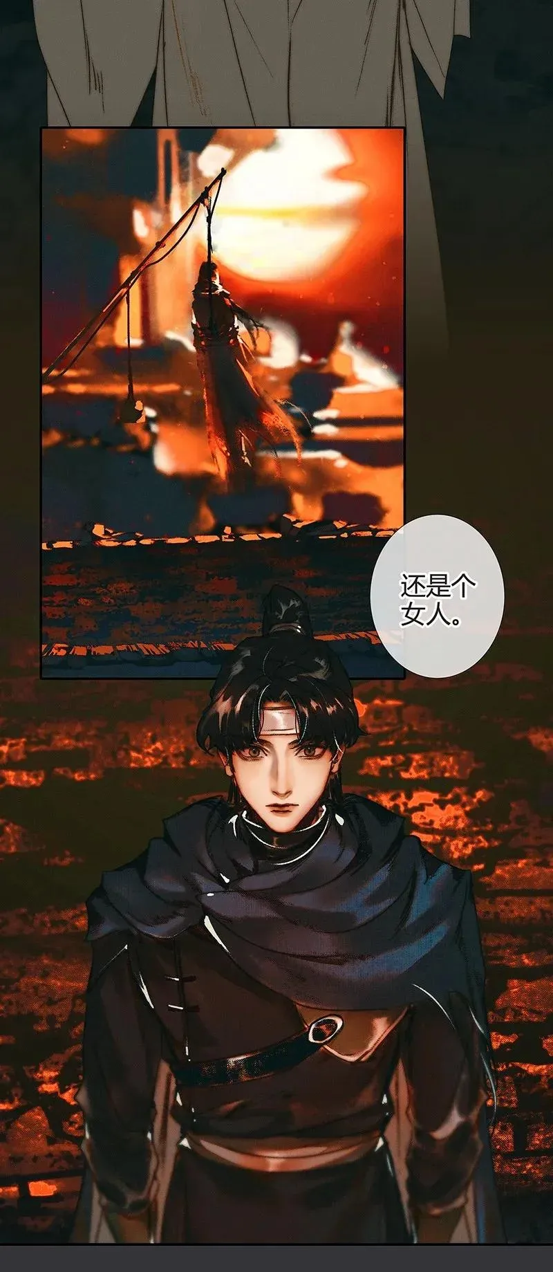 038 黑衣白袍 第15页