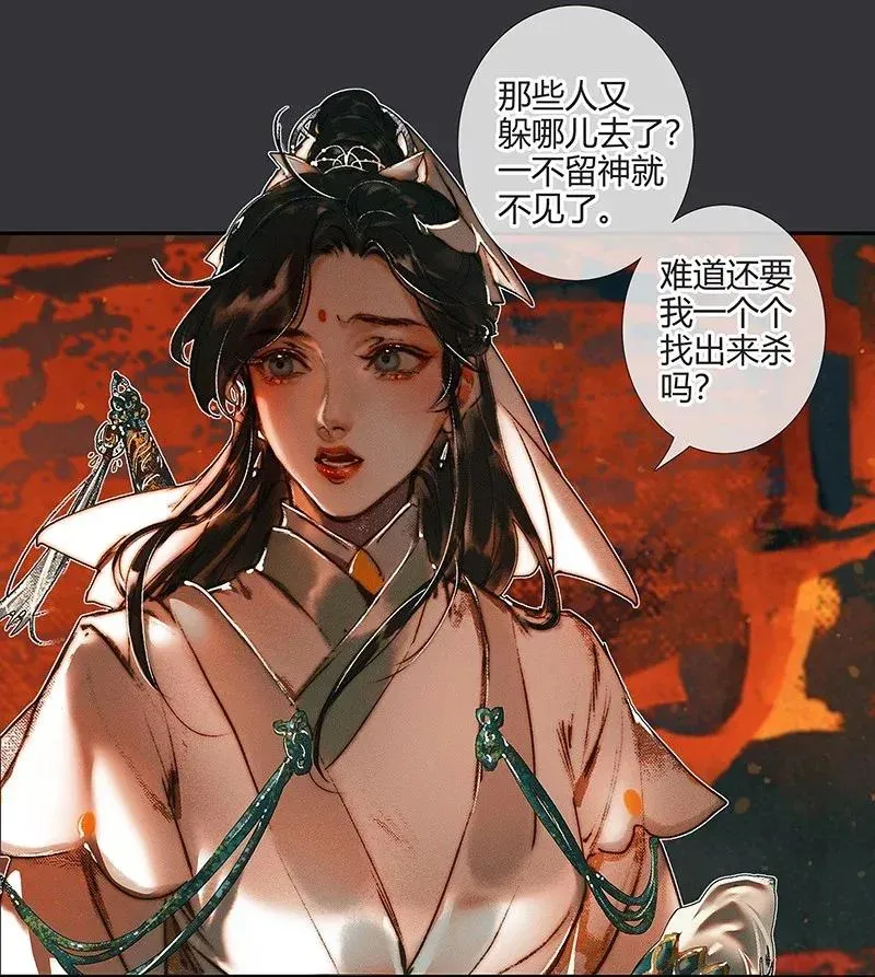 038 黑衣白袍 第20页