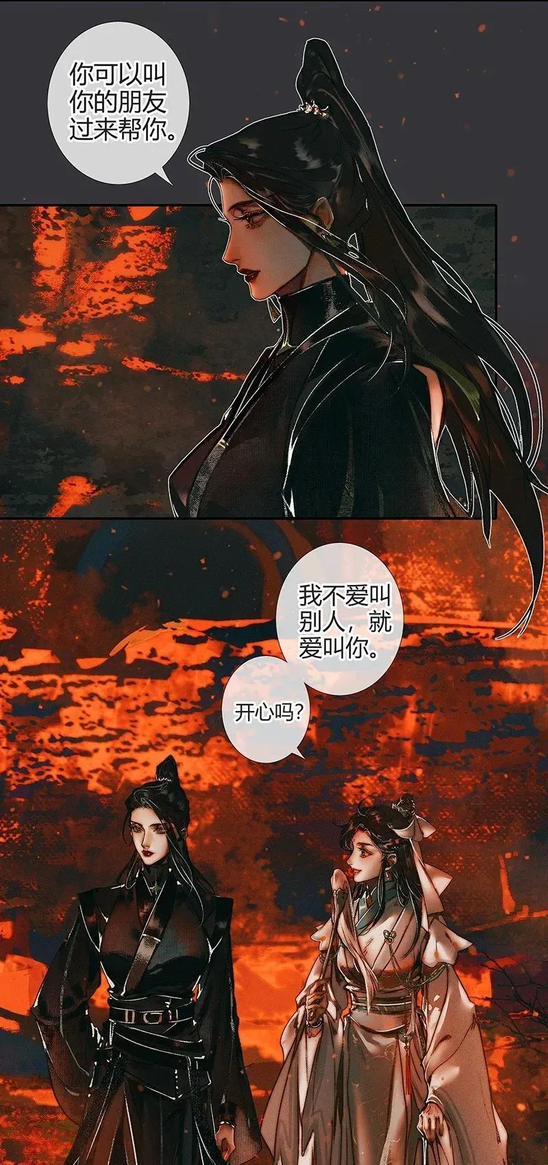 038 黑衣白袍 第21页