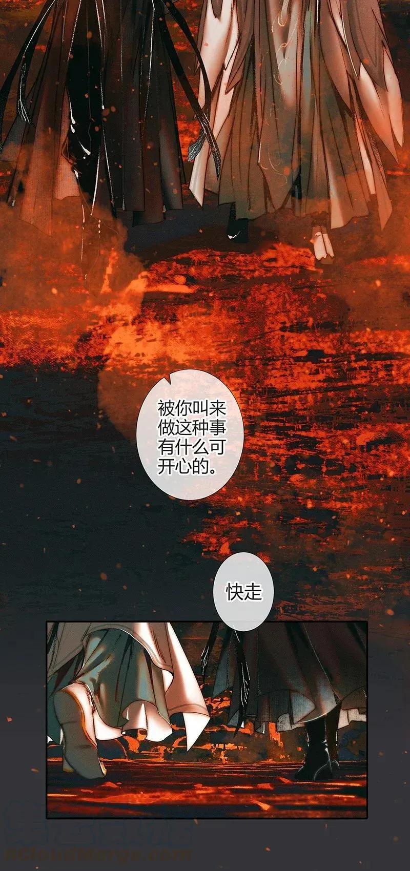 038 黑衣白袍 第22页