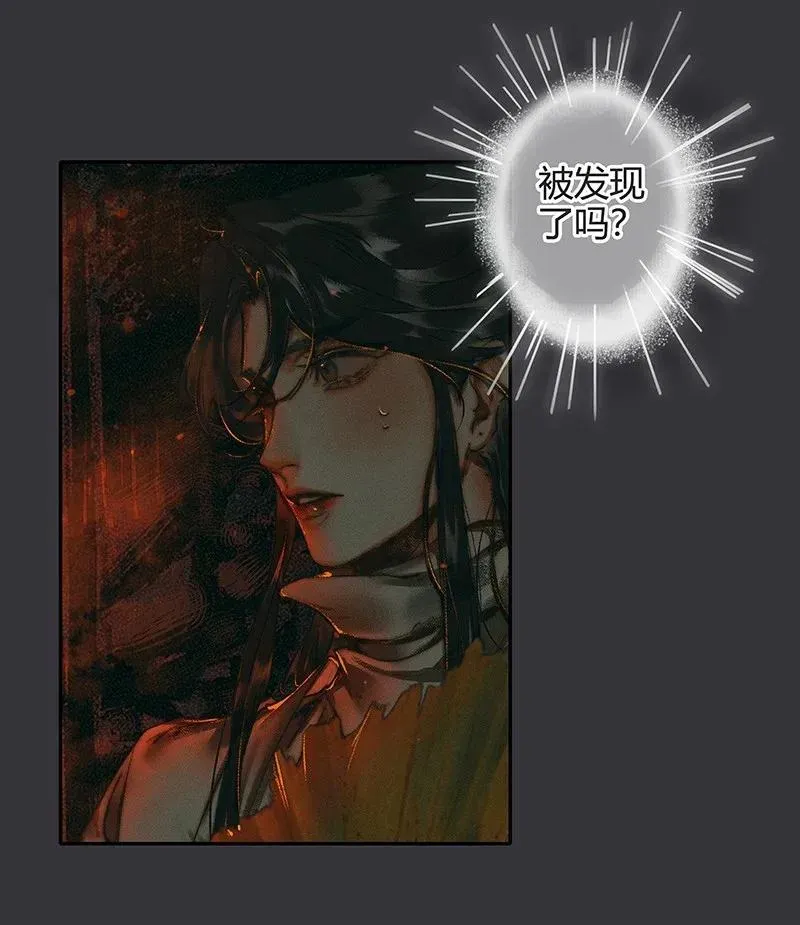 038 黑衣白袍 第26页
