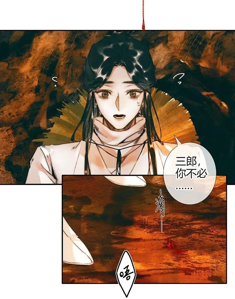 037 荒漠遗迹 第11页