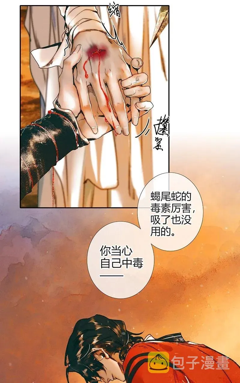 037 荒漠遗迹 第12页