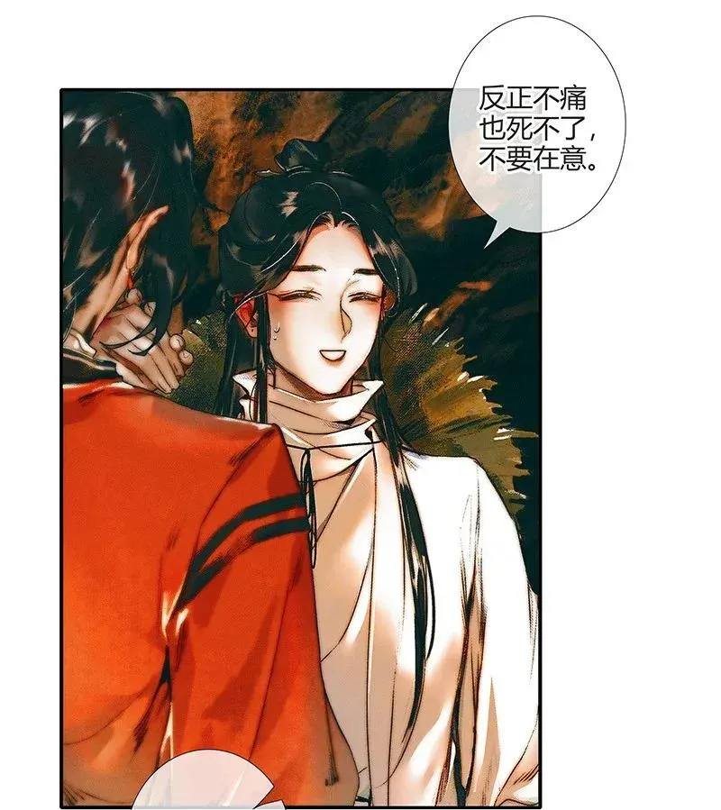 037 荒漠遗迹 第17页