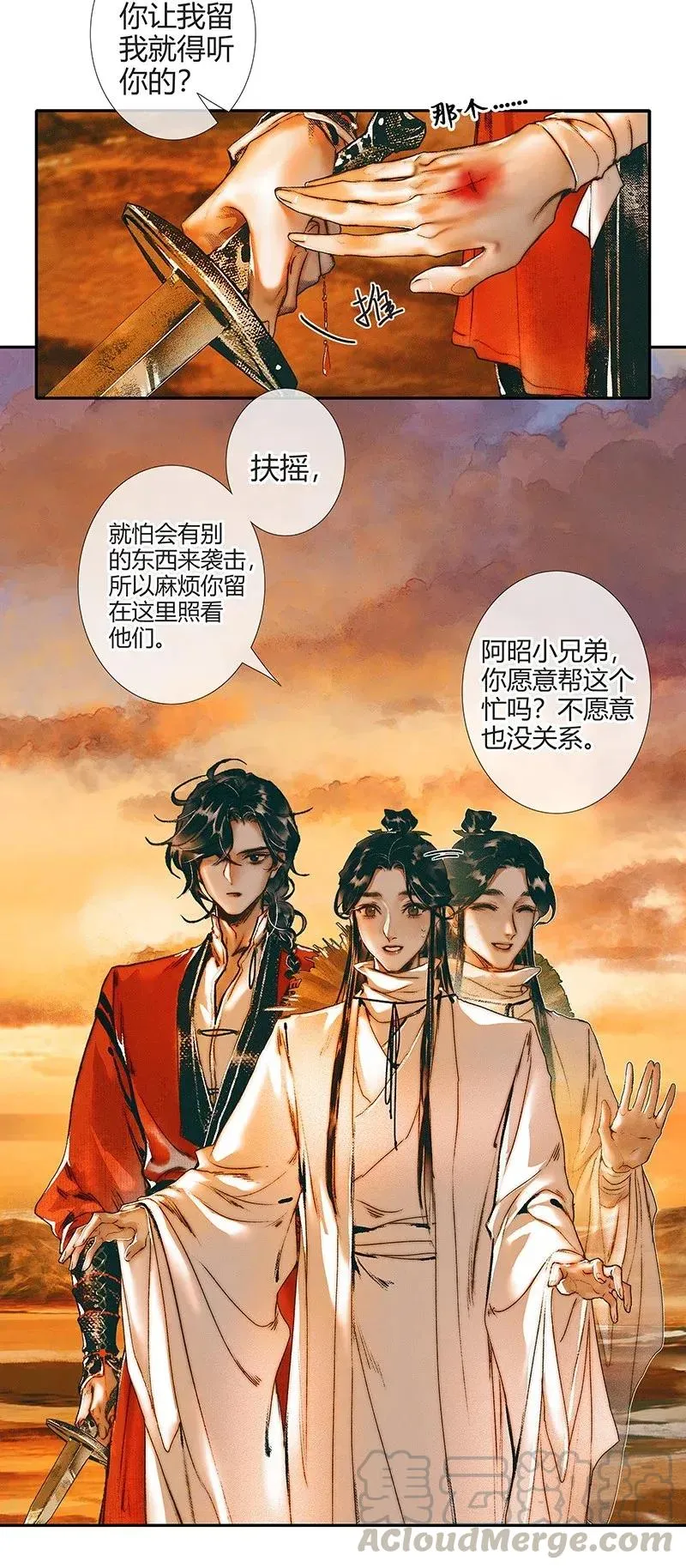 037 荒漠遗迹 第22页