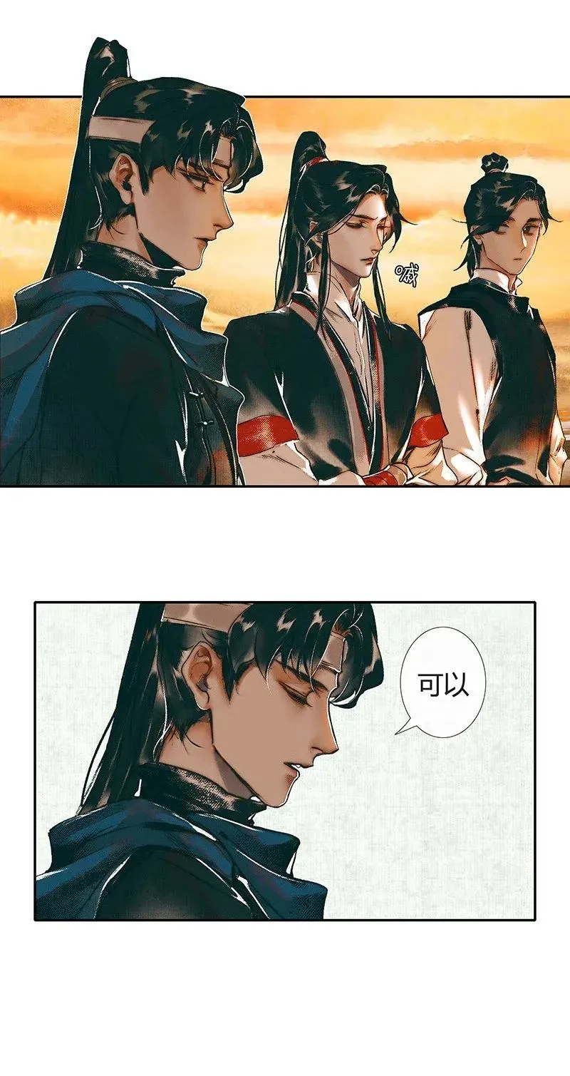 037 荒漠遗迹 第23页