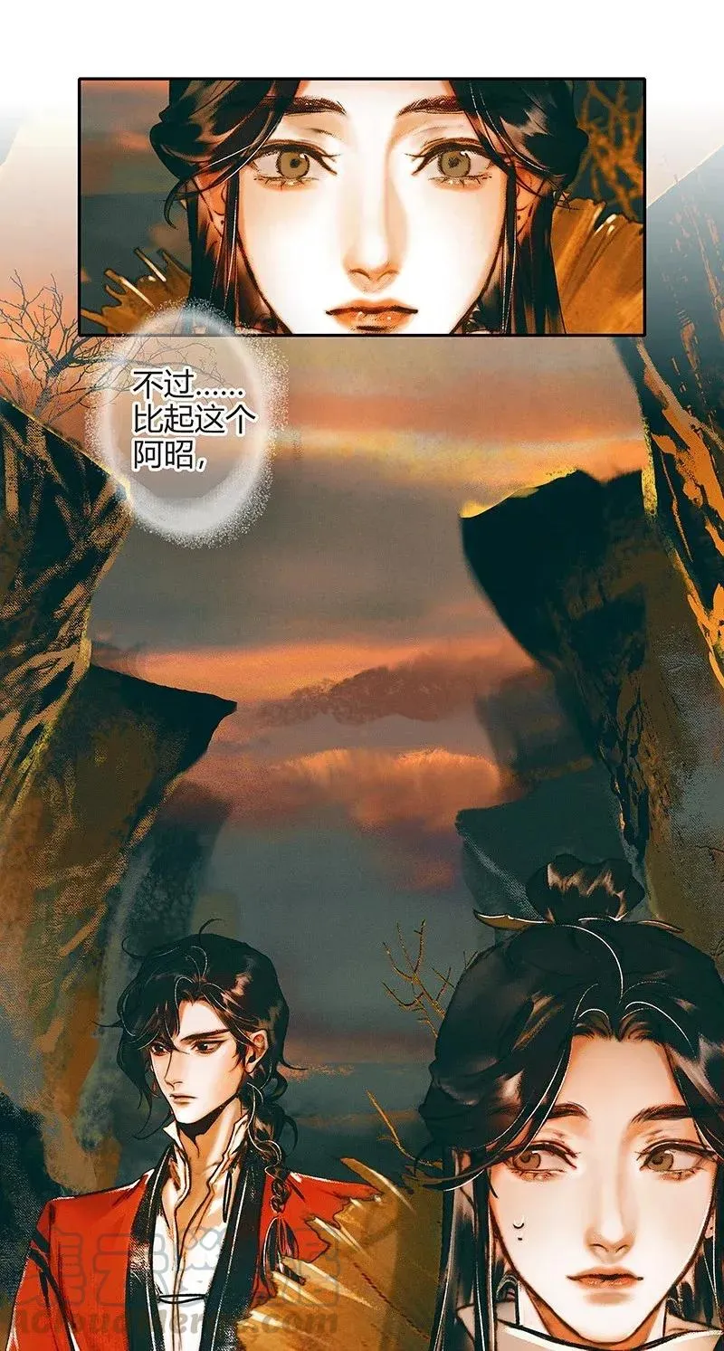 037 荒漠遗迹 第28页