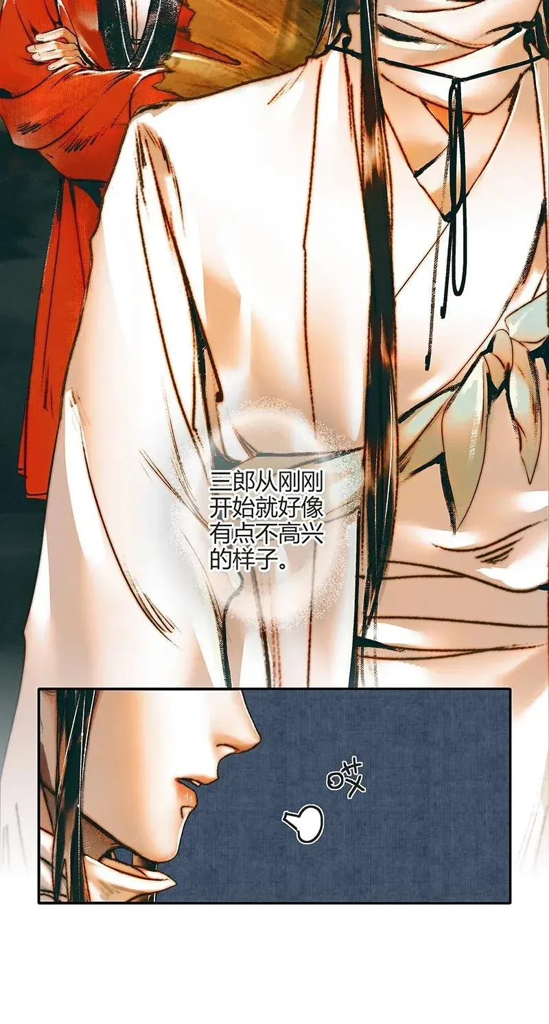 037 荒漠遗迹 第29页