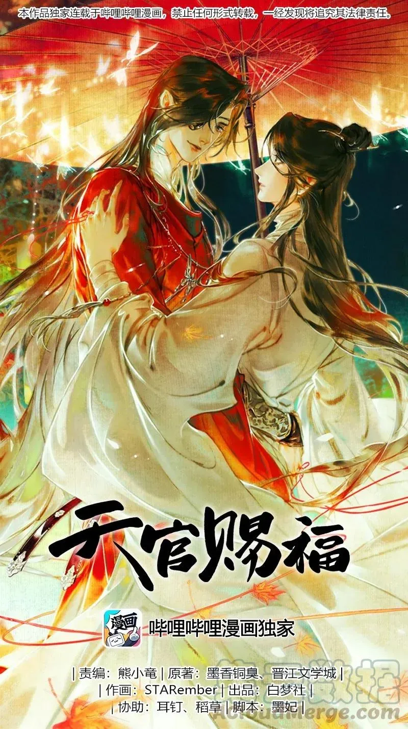 036 蝎尾之蛇 第1页