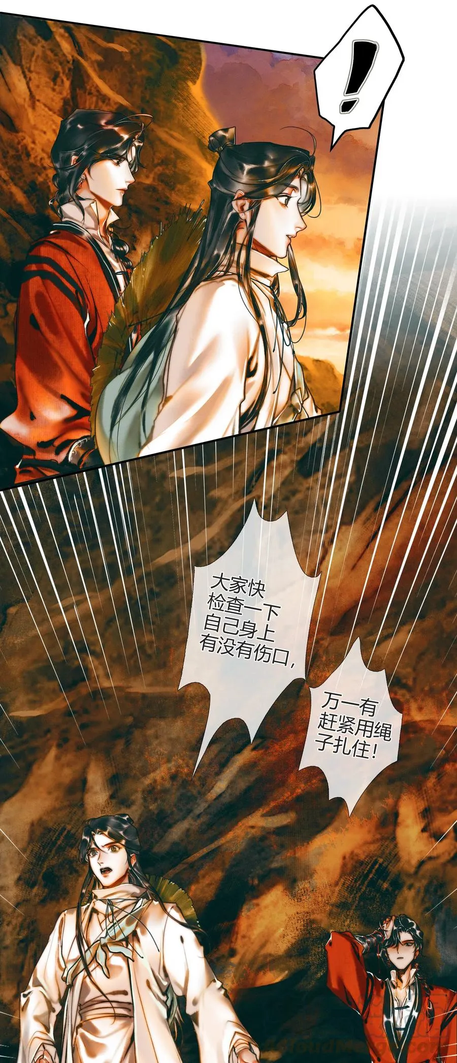036 蝎尾之蛇 第4页
