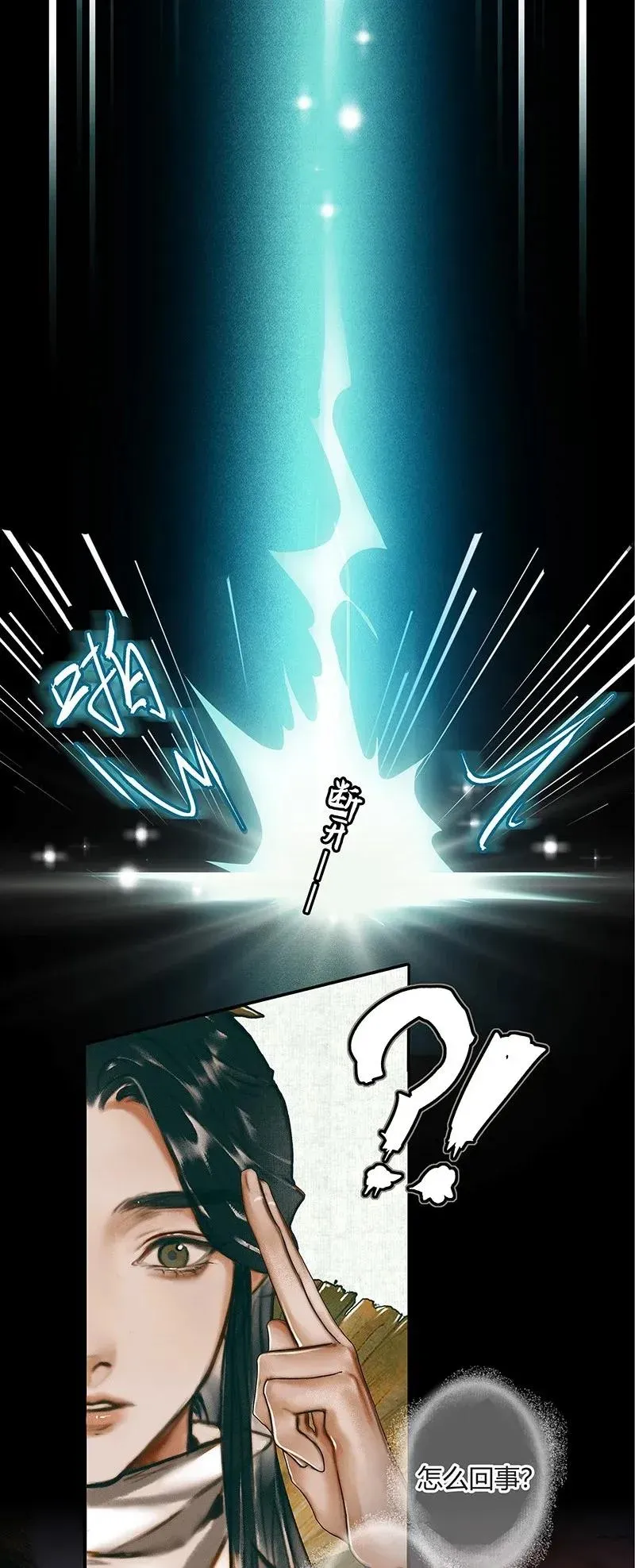 036 蝎尾之蛇 第18页