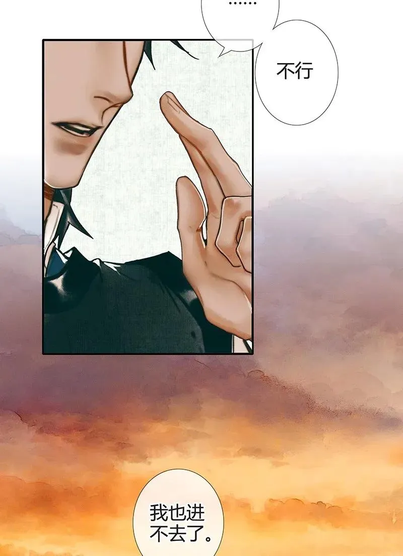 036 蝎尾之蛇 第21页