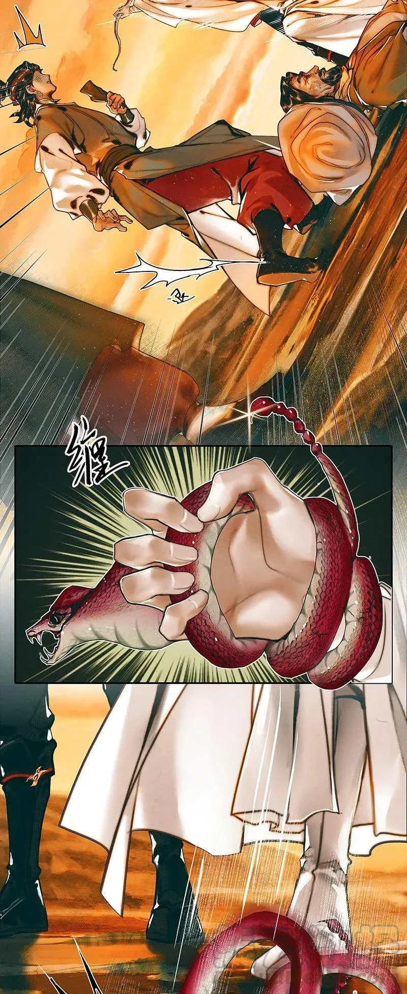 036 蝎尾之蛇 第25页
