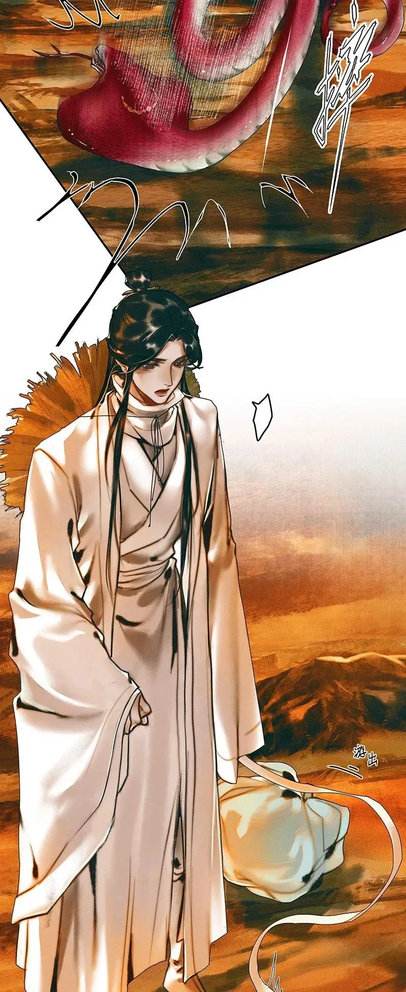 036 蝎尾之蛇 第26页