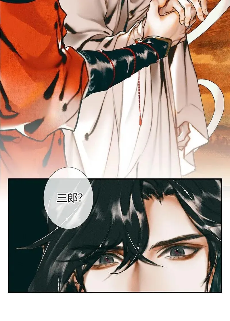 036 蝎尾之蛇 第29页