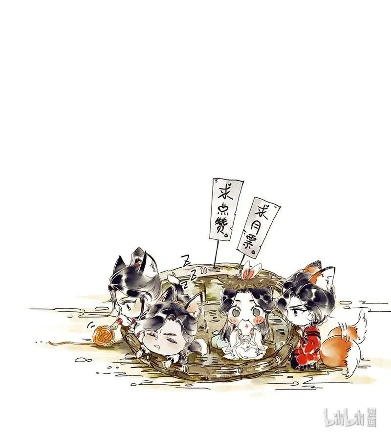 036 蝎尾之蛇 第30页