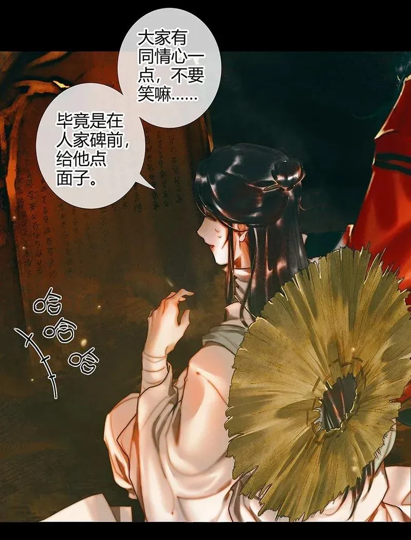 035 将军墓冢 贰 第8页