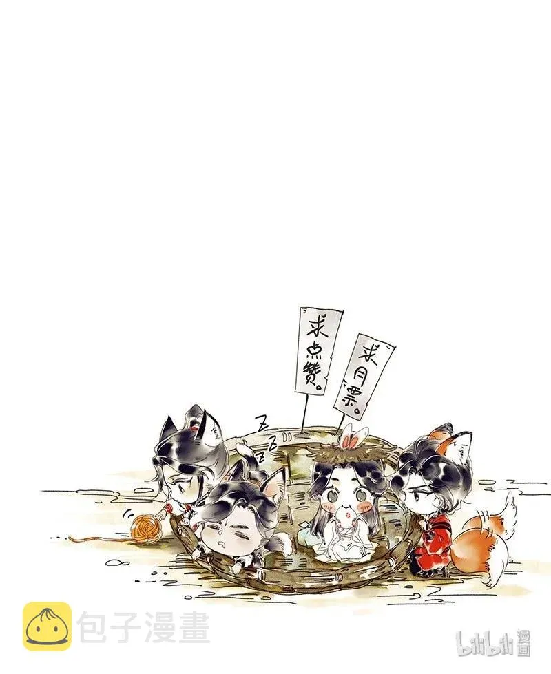 035 将军墓冢 贰 第30页
