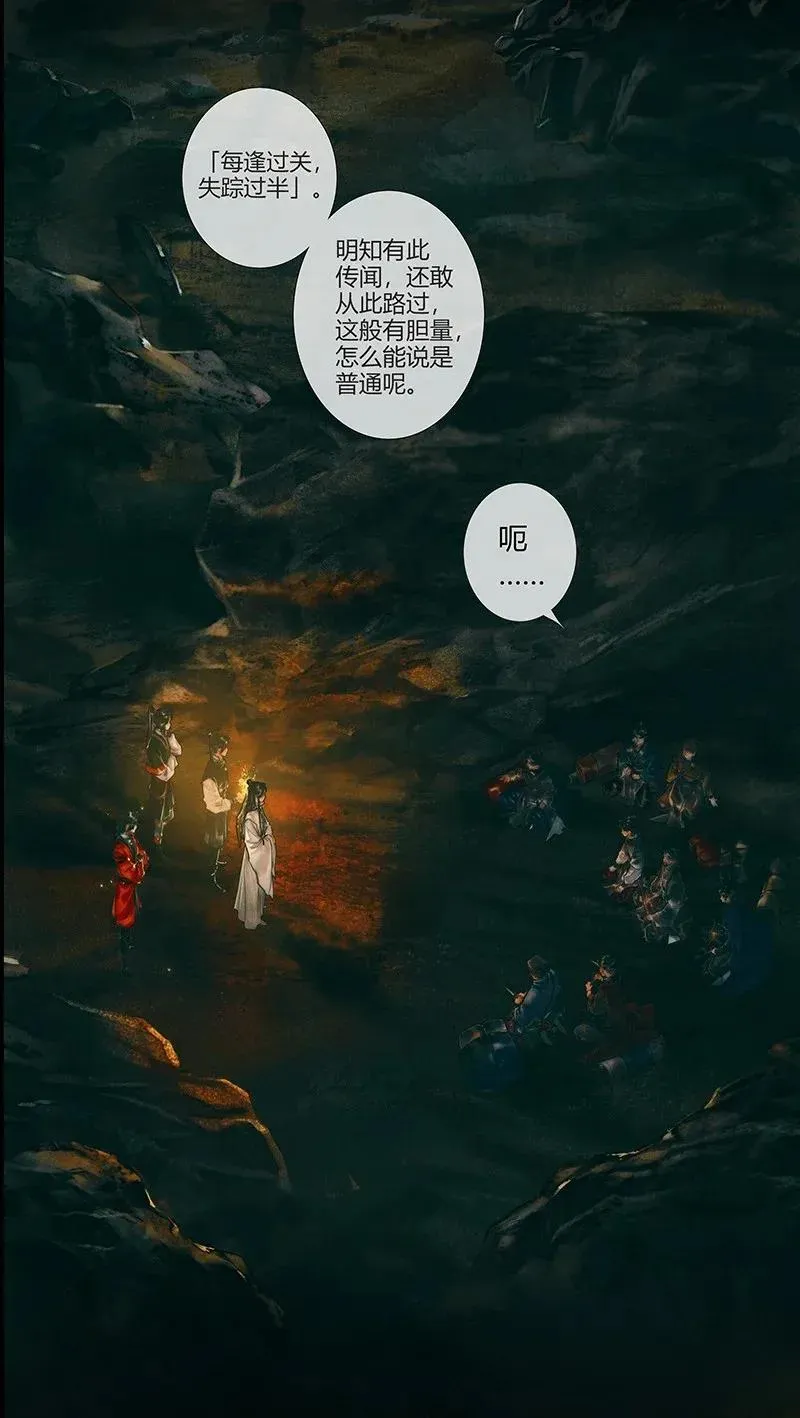 034 将军墓冢 壹 第14页